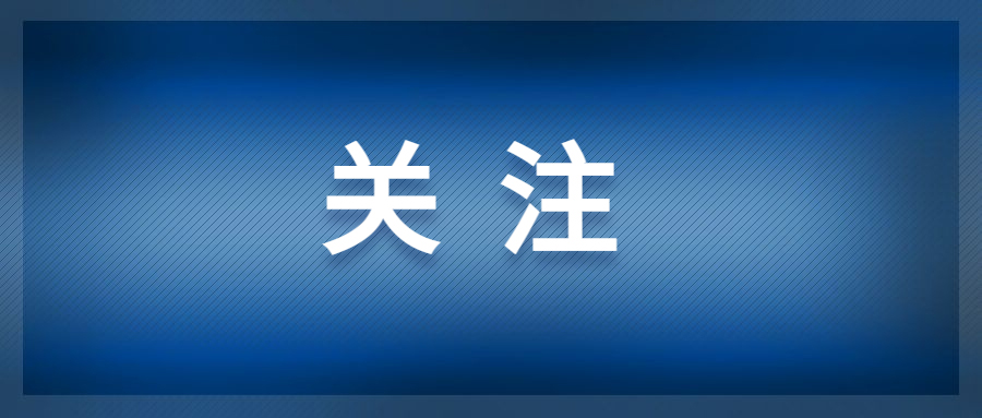 关于选聘财务尽调机构实施 财务尽职调查的公告